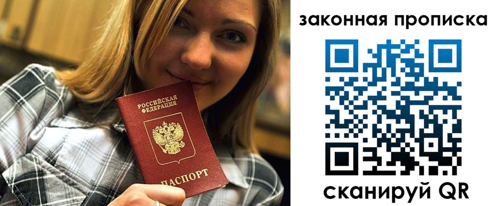 прописка паспорт в Тамбове