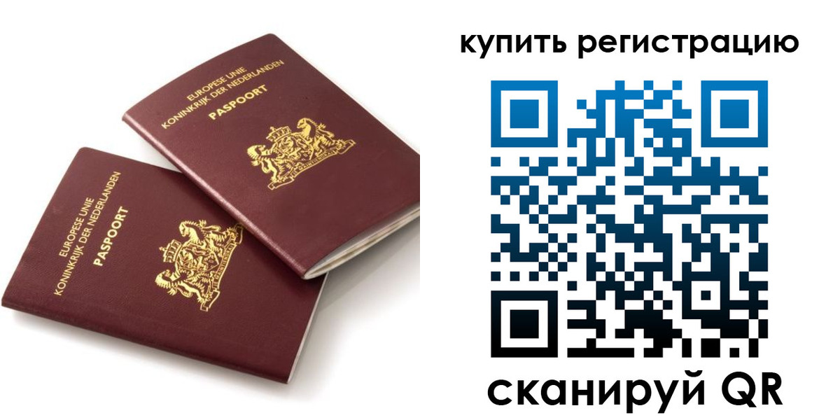 временная регистрация законно в Тамбове
