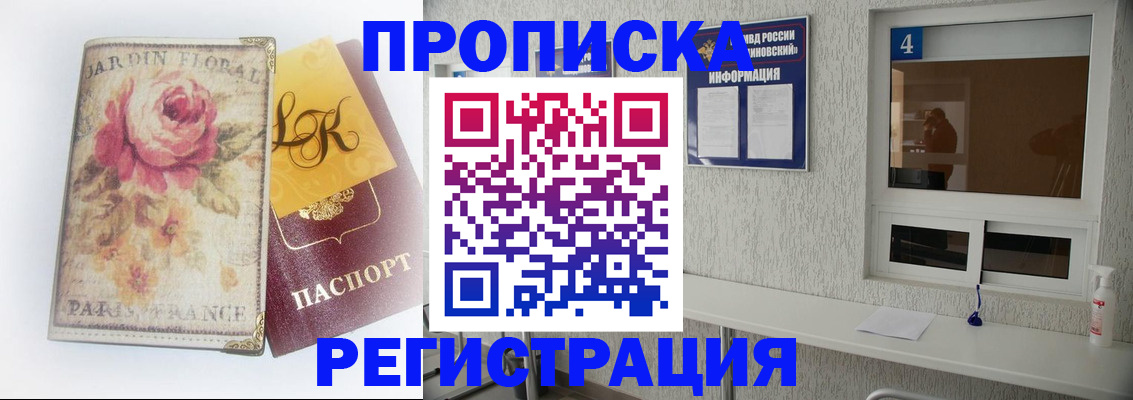 миграционный учет в Тамбове