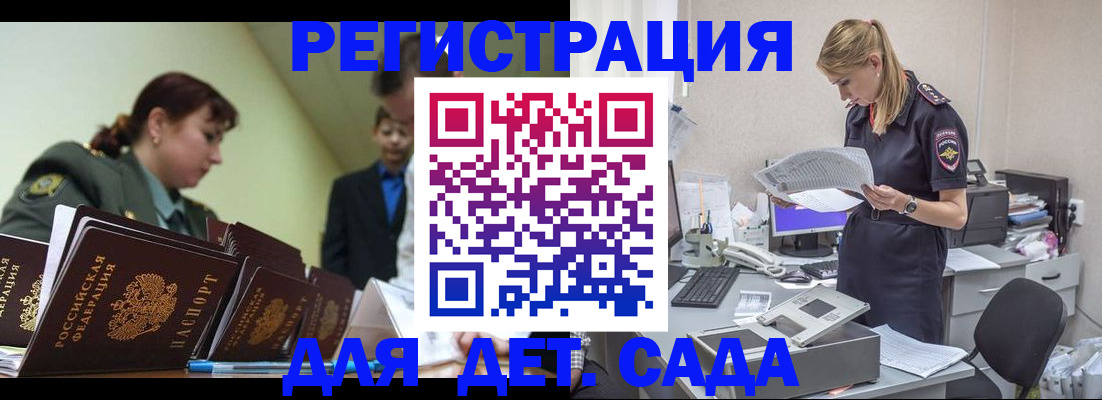 временная регистрация в квартире в Тамбове