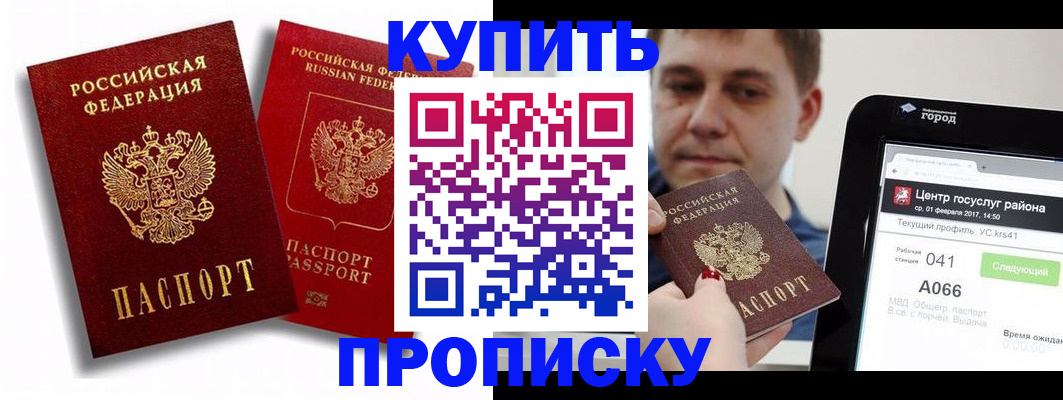 прописка регистрация в Тамбове