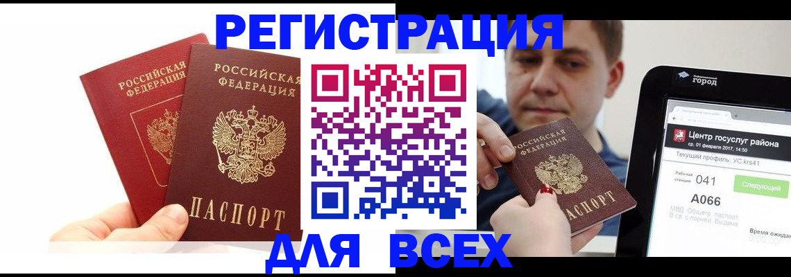 временная регистрация для школы в Тамбове