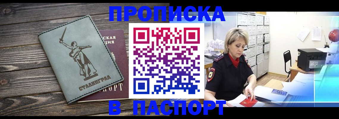 временная регистрация собственник в Тамбове